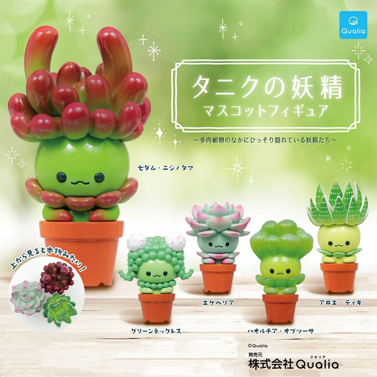 Cactus Mix Pot - Originele QUALIA Kawaii Gashapon Figuur Leuke